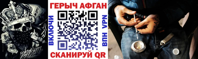 купить наркотики сайты  Горячий Ключ  kraken зеркало  ГЕРОИН Афган 