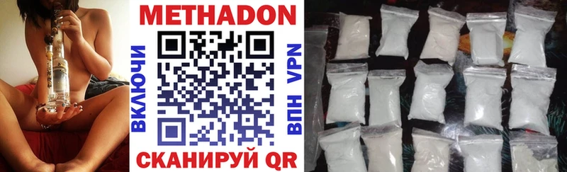 МЕТАДОН белоснежный  Горячий Ключ 