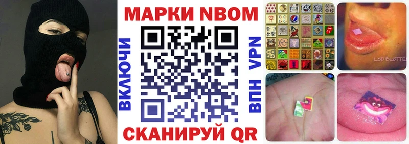 купить  цена  Горячий Ключ  Марки 25I-NBOMe 1,5мг 
